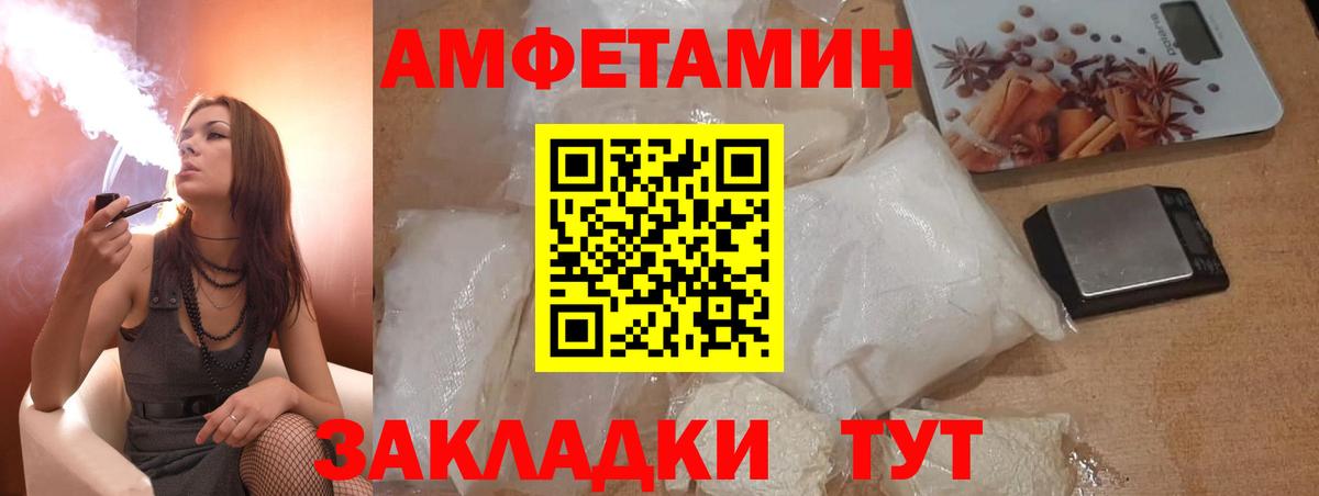Amphetamine 97% Норильск