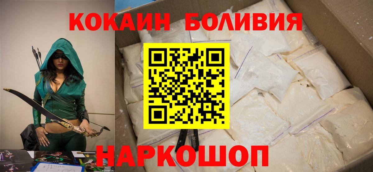 Кокаин 98% Норильск