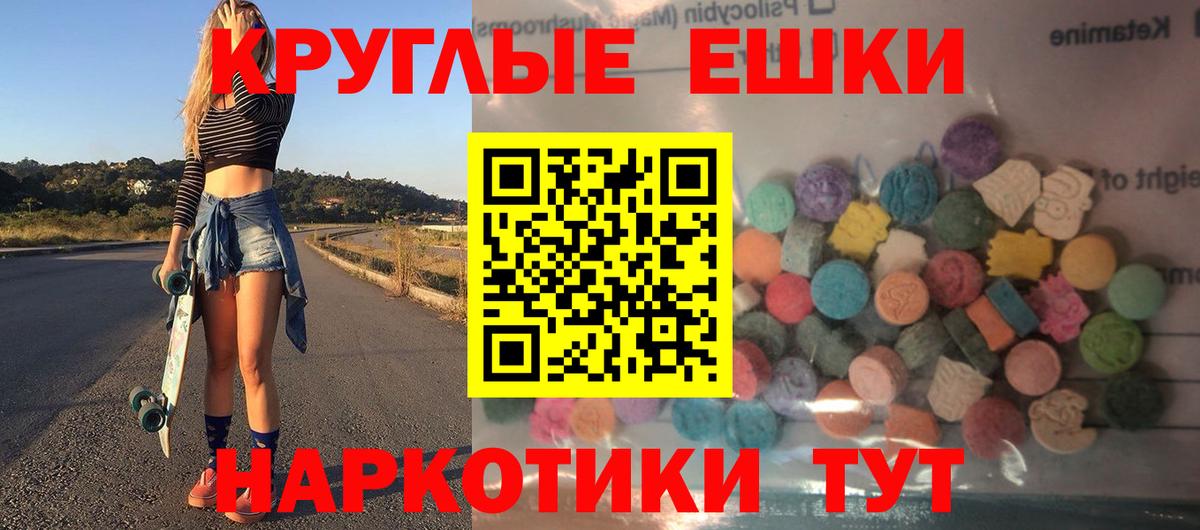Норильск  Ecstasy ешки  Экстази  Ecstasy круглые  Вход с VPN 