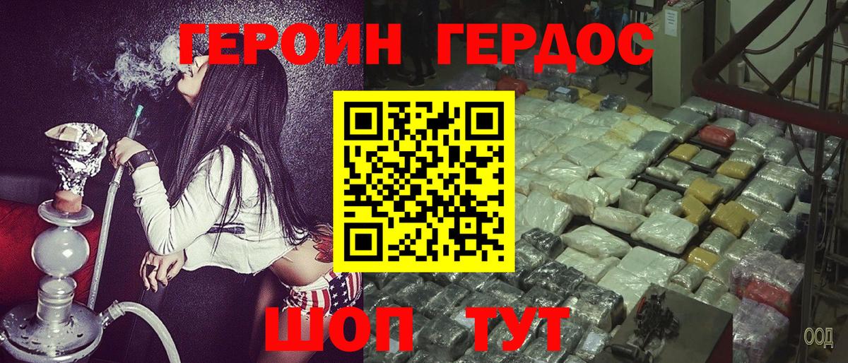 Героин  Вход с VPN  Норильск  ГЕРОИН Афган 