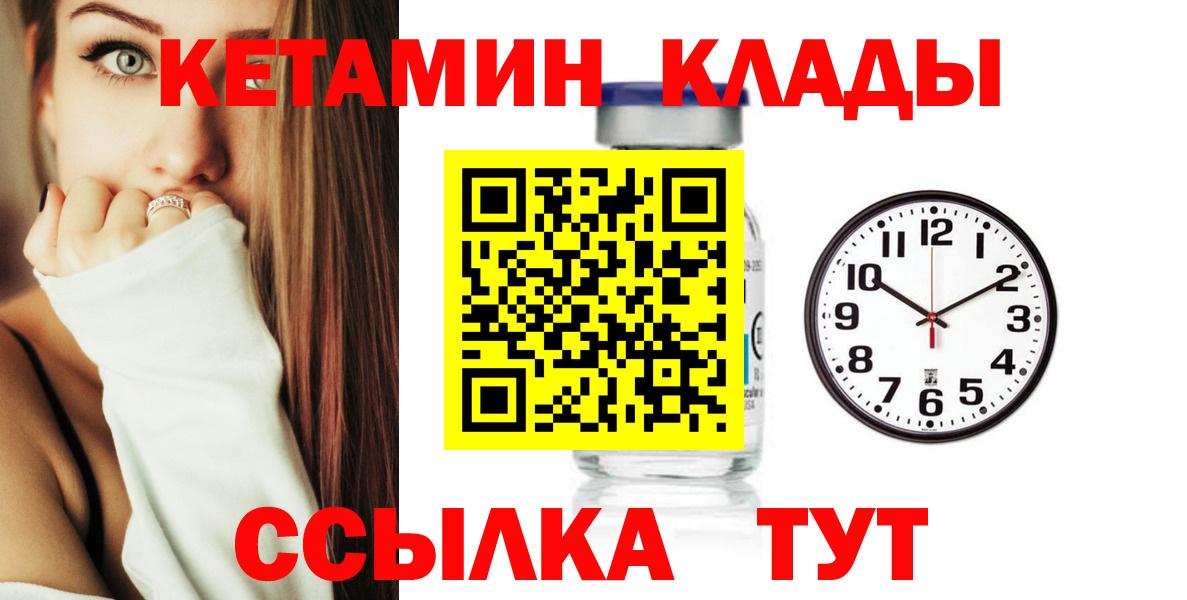 КЕТАМИН ketamine  Вход с VPN  MEGA онион  Кетамин ketamine  Норильск 