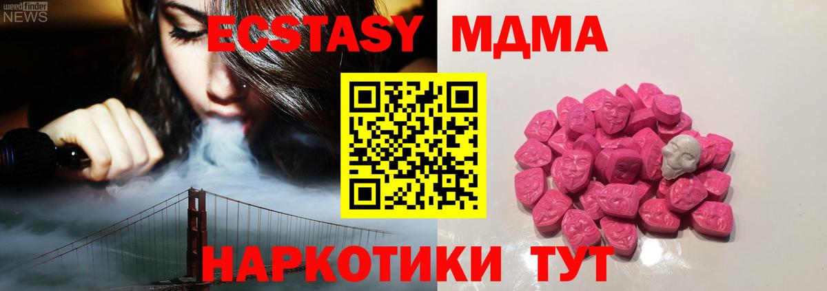 Норильск  МДМА  Вход с VPN  МДМА Molly 