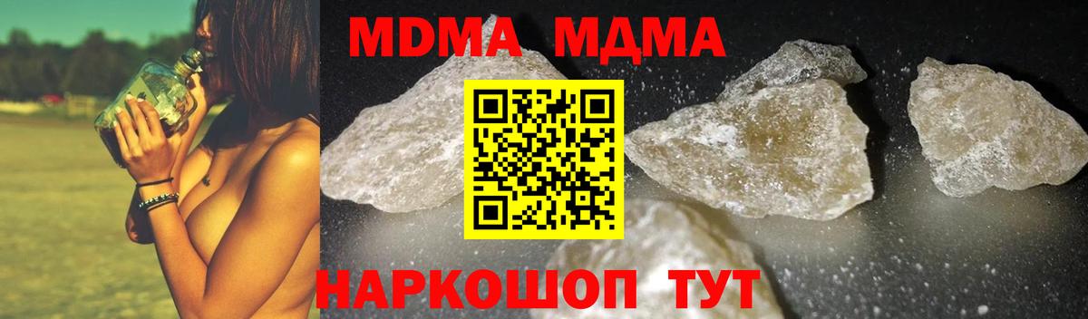 МДМА Molly Норильск