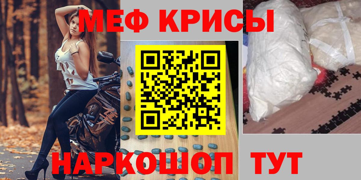 МЯУ-МЯУ  Вход с VPN  МЕФ mephedrone  Норильск  МЕФ  Мефедрон 4 MMC 