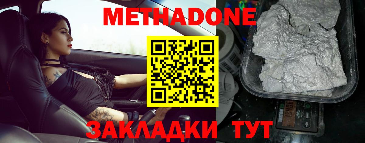 hydra зеркало  Метадон белоснежный  Метадон VHQ  Вход с VPN  Норильск 