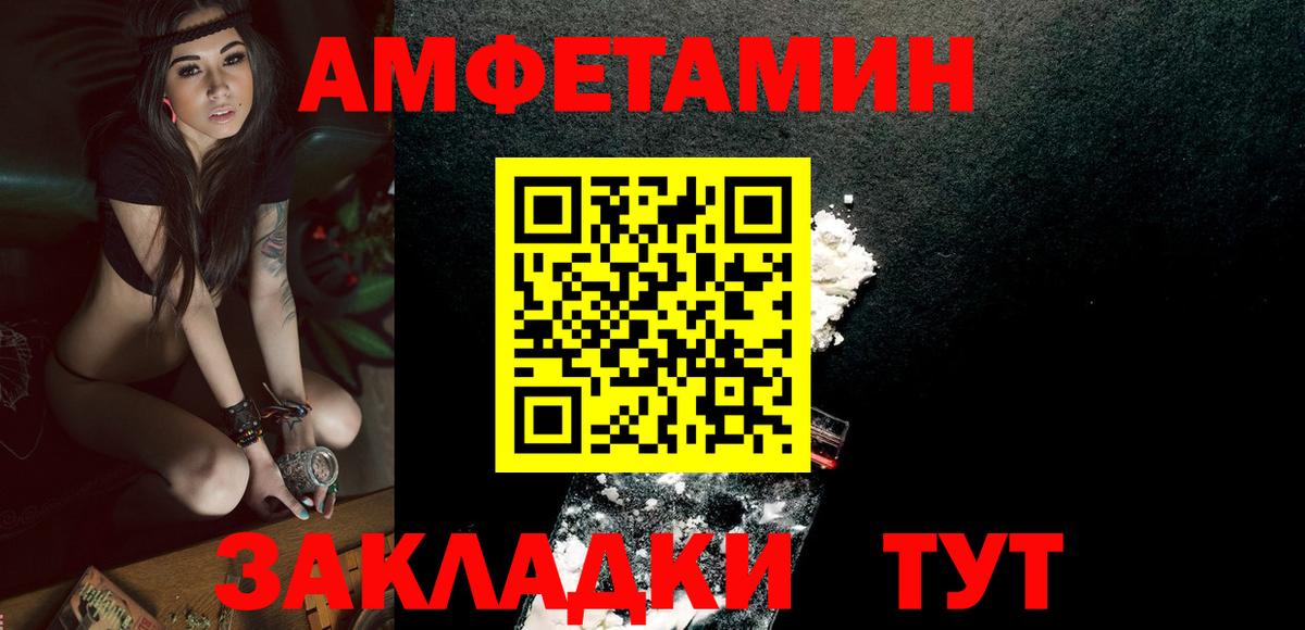 МЕТАМФЕТАМИН Methamphetamine Норильск