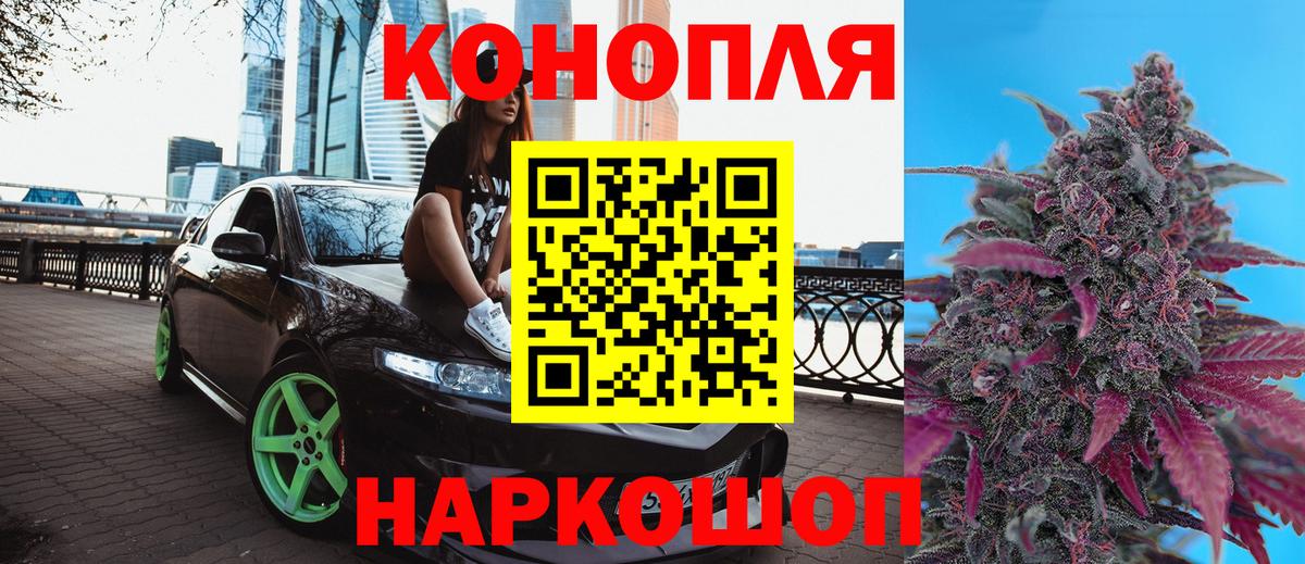 Шишки марихуана THC 21%  Шишки марихуана Ganja  МАРИХУАНА LSD WEED  Вход с VPN  Норильск 